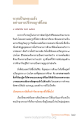 การศึกษาสำหรับพระภิกษุ