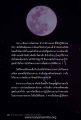 การปฏิบัติธรรมและการเข้าถึงพระธรรมกาย