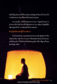 การปฏิบัติตามคำสอนของหลวงพ่อ