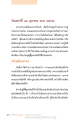 การปวารณาและการชี้ขุมทรัพย์ในพระธรรม