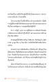 การเข้าถึงพระธรรมกาย: เป้าหมายชีวิต