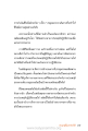 การเข้าถึงธรรมกายในชีวิตประจำวัน