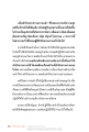 ความสำคัญของการเข้าถึงพระธรรมกาย