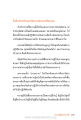 ข้อคิดสำหรับยอดนักรบแห่งกองทัพธรรม