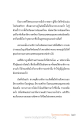 การบวชที่วัดพระธรรมกายและลาภสักการะ