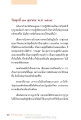 การปฏิบัติธรรมและความสุขในชีวิต