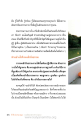 การเข้าถึงธรรมกาย