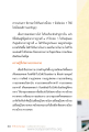 การพิจารณาและปัญญาในการเข้าถึงธรรมกาย