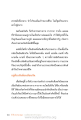 การเดินทางสู่ธรรมกายและการขจัดกิเลส