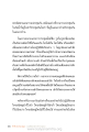 การประชุมในพระนิพพาน