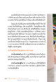 การปวารณาและการพัฒนาตนเอง