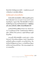 การบรรลุธรรมและการตอบแทนคุณ
