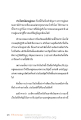 ประโยชน์ต่อหมู่คณะในพระพุทธศาสนา
