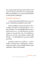 สูตรสำเร็จในการเข้าถึงธรรมกาย