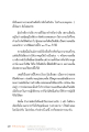 การทำใจให้หยุดนิ่ง