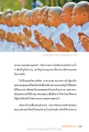 นาคธรรมทายาทกล่าวคำขอขมาลาบวช