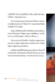ความบริสุทธิ์และการรักษาคุณธรรม