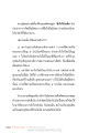 ความรู้และความดี - การให้ที่ไม่มีที่สิ้นสุด