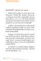 การปวารณาและการตักเตือนในพระพุทธศาสนา