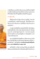อานิสงส์ของพระนวกะและความรู้ภายใน