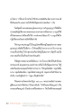 การประพฤติปฏิบัติธรรมและความสำเร็จในชีวิต