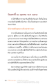 มหาปวารณาและการบวชในสมัยพุทธกาล