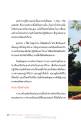 การรับฟังคำแนะนำในเส้นทางธรรม