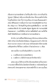 การบวชเพื่อแสวงหามรรคผลนิพพาน