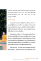 การบรรลุวัตถุประสงค์ของการบวช
