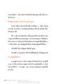 ความสุขทางธรรมและการเข้าถึงธรรม