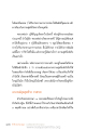 การแสวงหาความสุขที่แท้จริง