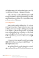 เส้นทางของความไม่รู้ในพุทธศาสนา