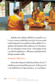 การปฏิบัติตามพระธรรมวินัย