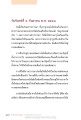 วันมหาปวารณาและความหมายของการประพฤติดีในพระพุทธศาสนา