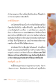 การทำบุญในฤดูเข้าพรรษา