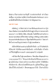 เส้นทางแห่งนิพพานและการเตือนตักเตือนอย่างมีธรรม