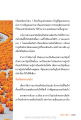 การบำเพ็ญสมณธรรมและการเตือนสติ
