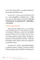 การปฏิบัติธรรมในพรรษา