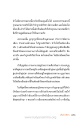 การเข้าถึงดวงธรรมดวงภายใน
