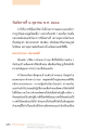 การให้โอวาทในวันมหาปวารณา