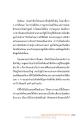 การใช้ถ้อยคำและการสื่อสารอย่างมีประสิทธิภาพ