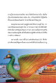 ความสำคัญของธรรมวินัยและการสร้างบารมี