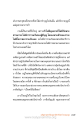 การทำบุญถวายแด่คุณยายอาจารย์ฯ