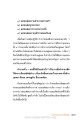 การฝึกความอดทนในชีวิต