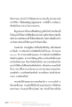ความพร้อมในการต้อนรับพระภิกษุ