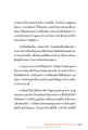การเตรียมงานธรรมกาย