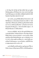 การสร้างบารมีและการทำบุญ