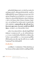 การดำรงอยู่ในเพศสมณะ