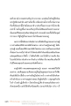 การละทิ้งสิ่งที่มนุษย์ปรารถนา