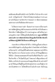 การลาสิกขาและการรักษาศีล
